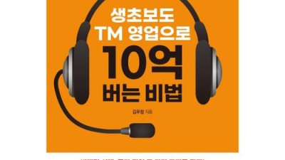 TM영업으로 득템 찬스! 솔직 후기 & 구매 꿀팁🍯