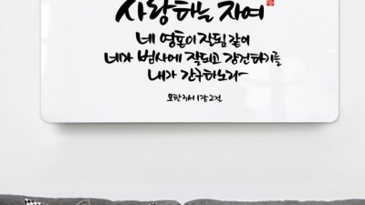 말씀이 빛나는 공간 ✨ 아크릴말씀액자 할인 & 솔직 후기